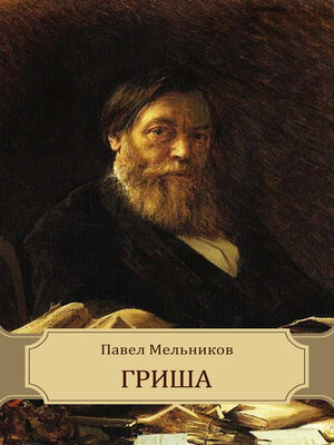 cover image of Grisha